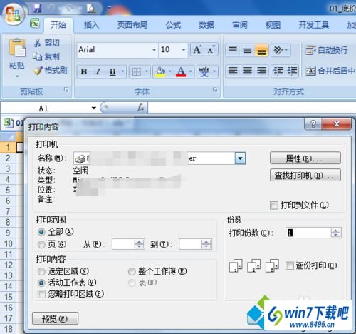 正常打印 win10系统使用打印机突然提示“尚未安装打印机”的图文步骤