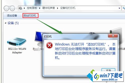 单击添加打印机 win10系统使用打印机突然提示“尚未安装打印机”的图文步骤