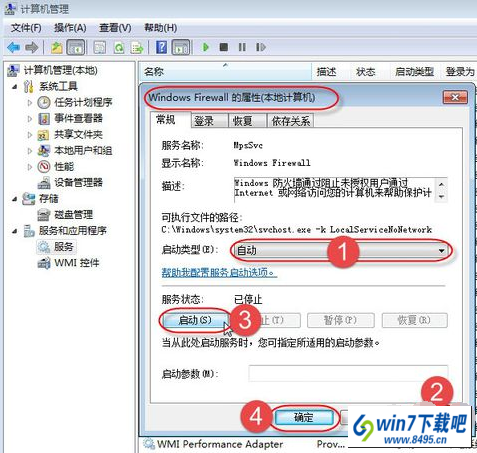 打印机设置 win10系统无法保存打印机设置 错误0x000006d9的图文步骤