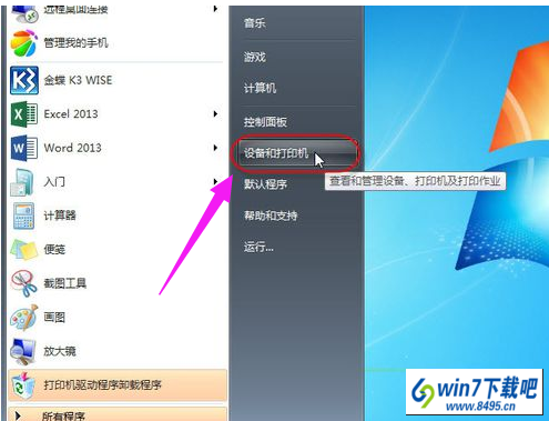 打印机 win10系统无法保存打印机设置 错误0x000006d9的图文步骤