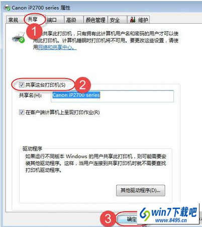 打印机 win10系统无法保存打印机设置 错误0x000006d9的图文步骤