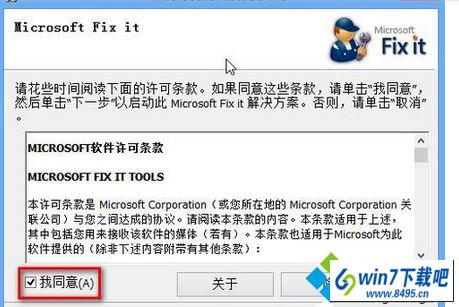 点击勾选 win10系统运行windows defender提示错误代码0x800106BA的图文步骤