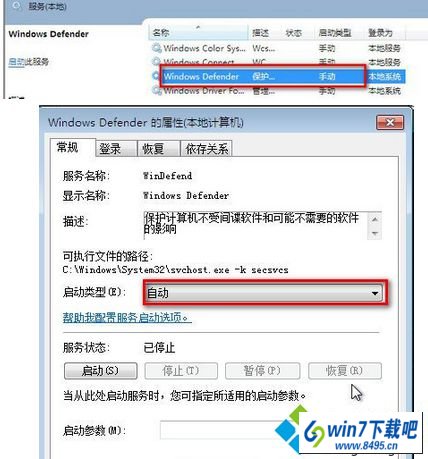 点击自动 win10系统运行windows defender提示错误代码0x800106BA的图文步骤