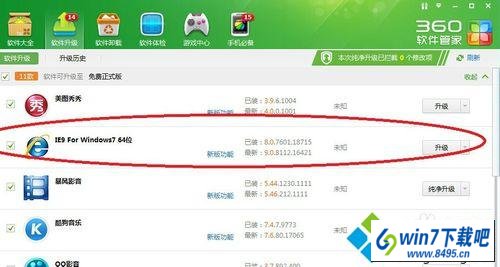 升级iE版本 win10系统播放视频出现黑屏但是有声音的图文步骤