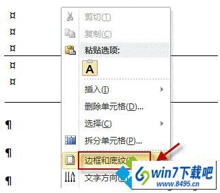 打开“边框和底纹(B)” win10系统word新建文档中出现黑色无法删除的顽固线条的图文步骤