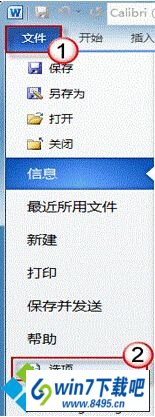 点击打开左上角的文件 win10系统word新建文档中出现黑色无法删除的顽固线条的图文步骤