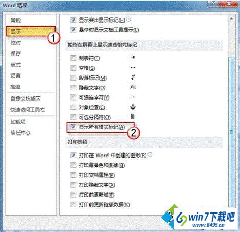 点击确定进入下一步操作 win10系统word新建文档中出现黑色无法删除的顽固线条的图文步骤