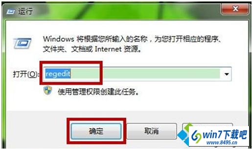打开“注册表编辑器” win10系统笔记本无法打开摄像头提示错误代码19的图文步骤