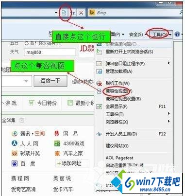 win10系统浏览器打不开网页图片怎么办 win10系统浏览器打不开网页图片的图文步骤