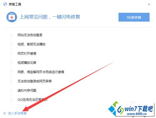 修复问题 win10系统搜狗浏览器打不开页面的图文步骤