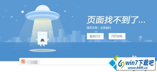 打开网页 win10系统搜狗浏览器打不开页面的图文步骤