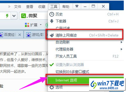 浏览器 win10系统浏览器的网页打不开的图文步骤