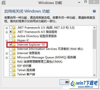 windows10旗舰版安装浏览器闪退图文步骤