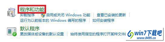 windows10旗舰版安装浏览器闪退图文步骤