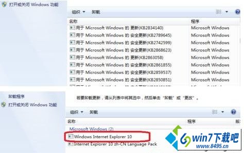 找到“windows internet Explorer” win10系统升级浏览器后某些网站打不开的图文步骤