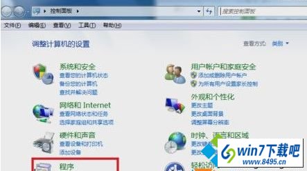 点击“程序按钮” win10系统升级浏览器后某些网站打不开的图文步骤