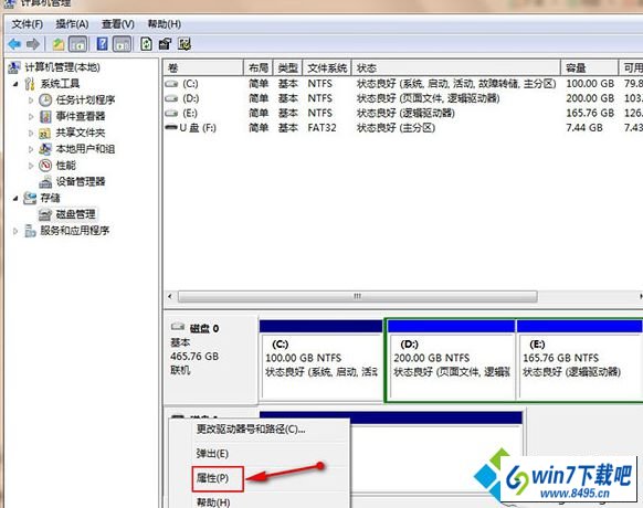 点击鼠标选择属性 win10系统关机提示“驱动器没有磁盘”的图文步骤