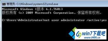 切换到“Administrator” win10系统访问磁盘提示“你没有权限查看或编辑这个对象”的图文步骤