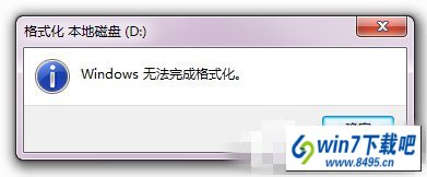 win10系统磁盘无法格式化怎么办 win10系统磁盘无法格式化的图文步骤