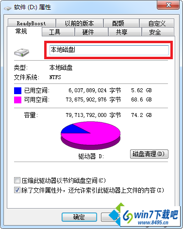 win10系统磁盘无法格式化怎么办 win10系统磁盘无法格式化的图文步骤