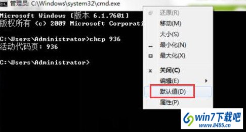 win10系统cmd中文乱码的图文步骤