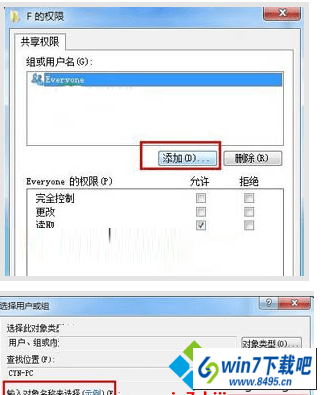 给予相应的权限 win10系统访问磁盘共享没有权限的图文步骤