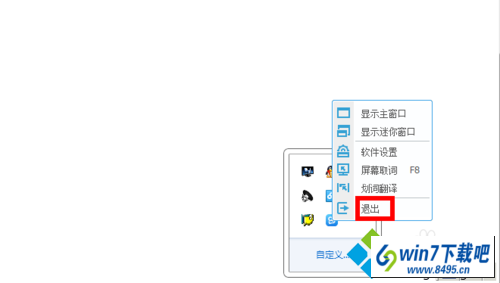 点击退出 win10系统按键盘F8功能按键失效没响应的图文步骤