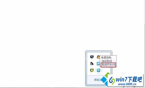 点击软件 win10系统按键盘F8功能按键失效没响应的图文步骤