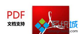 win10系统打开pdf文件弹出输入密码窗口的图文步骤 win10系统打开pdf文件弹出输入密码窗口的图文步骤