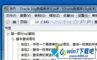 默认pdf浏览器 win10系统打开pdf文件弹出输入密码窗口的图文步骤