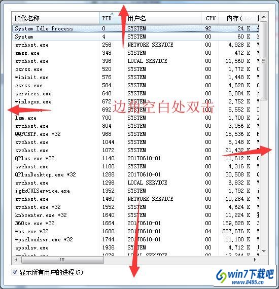 任务管理器没有窗口怎么办