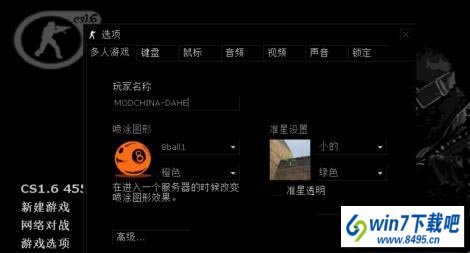 win10系统玩Cs游戏全屏时屏幕有黑边的图文步骤