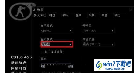 win10系统玩Cs游戏全屏时屏幕有黑边的图文步骤
