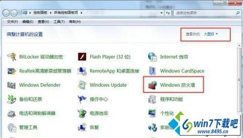 找到“windows防火墙 win10系统无法保存打印机设置错误0x00000001的图文步骤