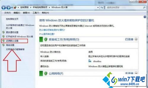 选择“还原默认设置 win10系统无法保存打印机设置错误0x00000001的图文步骤