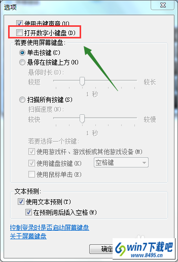 win10系统小键盘numLock键失效了的图文步骤