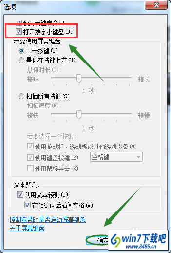 win10系统小键盘numLock键失效了的图文步骤