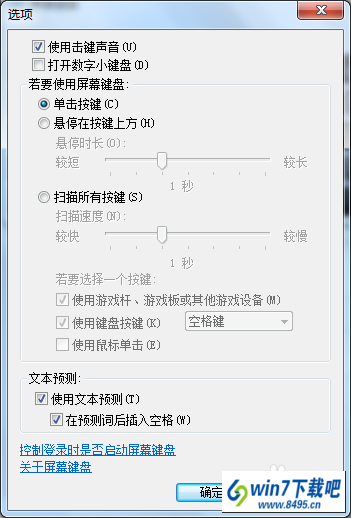 win10系统小键盘numLock键失效了的图文步骤