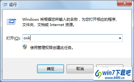 win10系统小键盘numLock键失效了的图文步骤