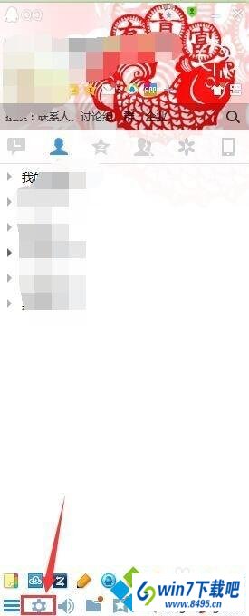 点击设置 win10系统登录QQ后可以看到地理位置和天气状态的图文步骤