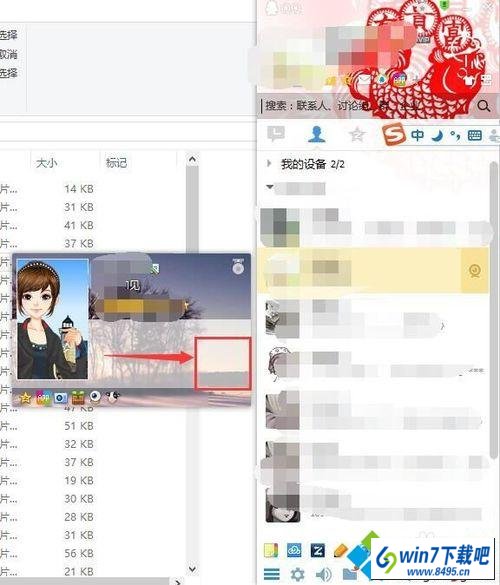 不显示地址 win10系统登录QQ后可以看到地理位置和天气状态的图文步骤
