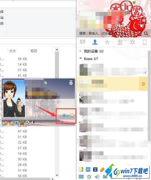 显示地址 win10系统登录QQ后可以看到地理位置和天气状态的图文步骤