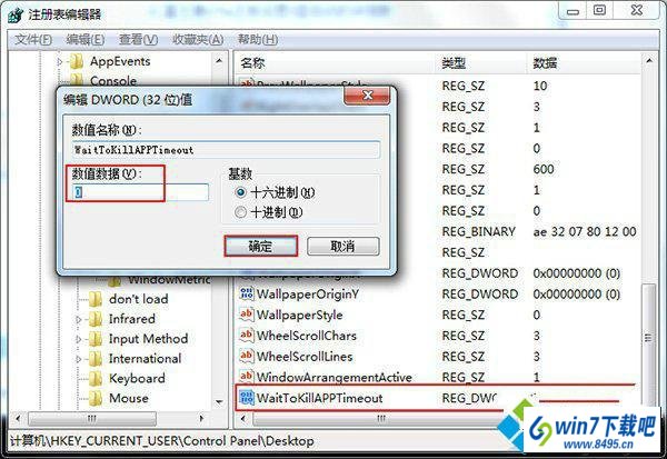 点击“确定” win10系统运行程序需要长时间才会有响应的图文步骤