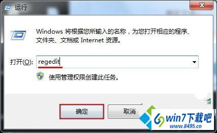 输入regedit win10系统运行程序需要长时间才会有响应的图文步骤