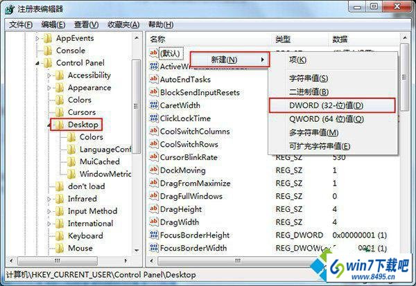新建“dword 32位值 win10系统运行程序需要长时间才会有响应的图文步骤