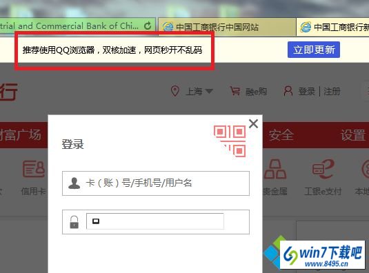 win10系统ie弹出推荐使用qq浏览器双核加速网页秒开不乱码怎么办 win10系统ie弹出推荐使用qq浏览器双核加速网页秒开不乱码的图文步骤