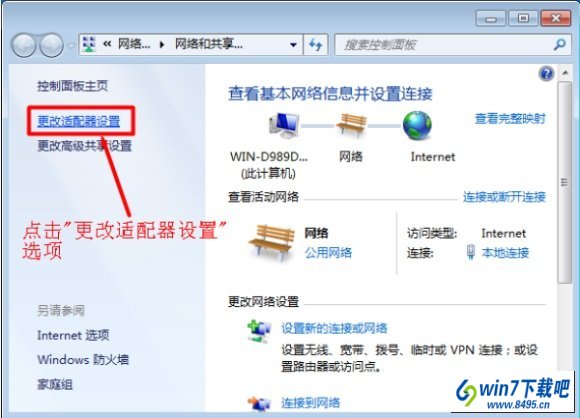 win10系统能上qq但是打不开网页的图文步骤