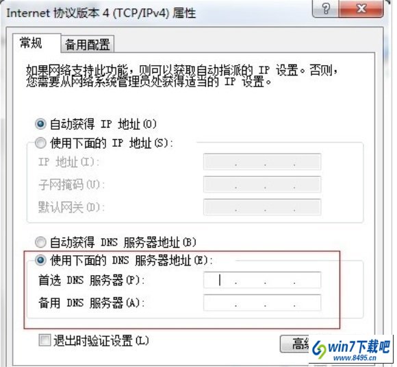 win10系统能上qq但是打不开网页的图文步骤