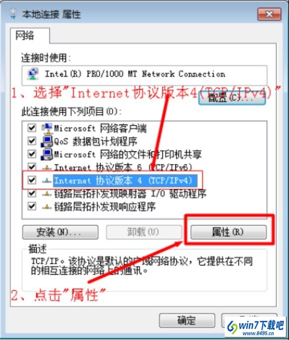 win10系统能上qq但是打不开网页的图文步骤