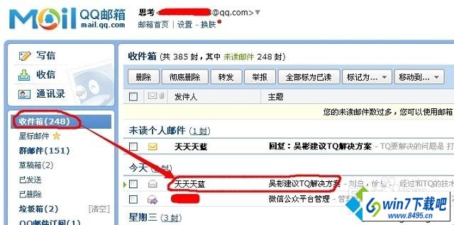 win10系统qq邮箱邮件中的图片不显示的图文步骤 win10系统qq邮箱邮件中的图片不显示的图文步骤